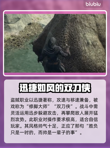 龙之信条2🔥新手必看！职业属性全解析✨截图6