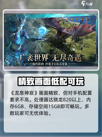龙息神寂配置要求🔥最低配也能玩！🎮截图2