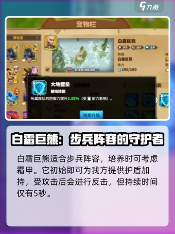 万龙觉醒巨熊如何进化介绍截图2