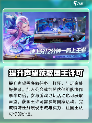 星之破晓战队怎么建设介绍截图3