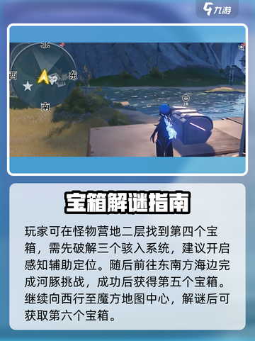 🎮鸣潮中曲台宝箱全开！截图4