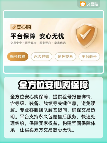 三国志战略版买号哪里香？🔥超值性价比秘籍🎉截图3