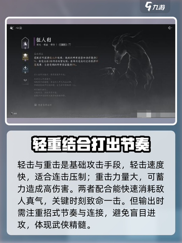 燕云十六声操作设置分享介绍截图2