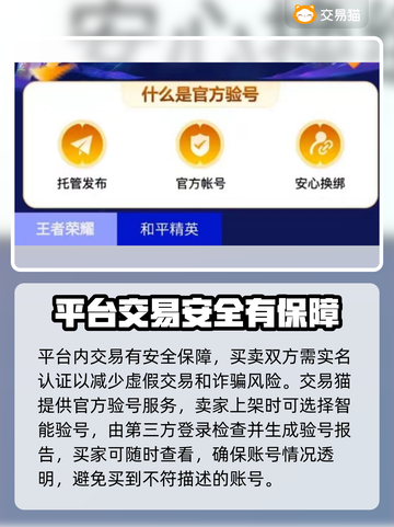 游戏账号交易平台推荐，买号不再愁！🔥🎮截图3