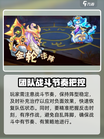 西普大陆手游🔥异种玲珑打法攻略💎截图4