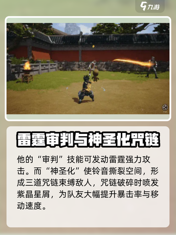 剑灵2手游玄铃攻略介绍截图3
