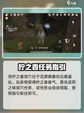 无限暖暖洞穴在哪里介绍截图3