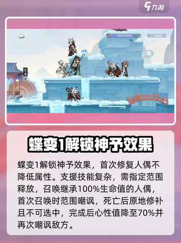 《咏月风雅太平广记》技能大曝光！游戏党必看💡截图4