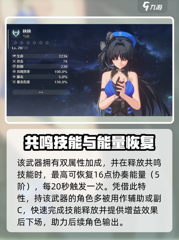 《鸣潮》行进序曲武器曝光！🎶✨截图4