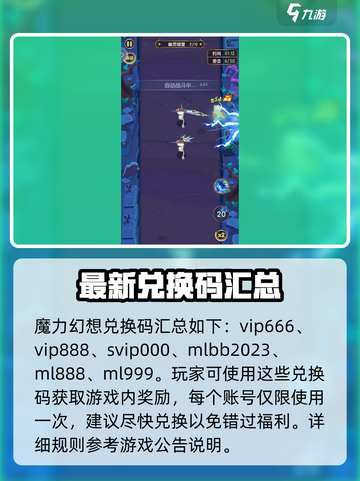 魔力幻想✨礼包码大放送！兑换攻略全在这截图3