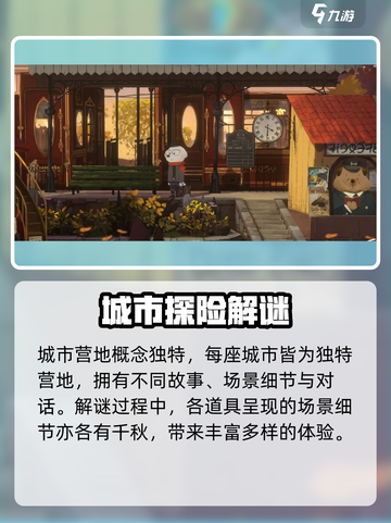 落日山丘拍美照攻略💎城市营地等你来玩截图4
