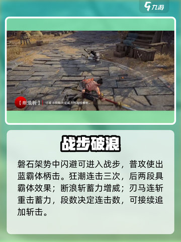 永劫无间手游🔥斩马刀秒人神技截图3