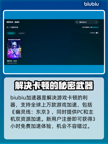 《幽灵线：东京》卡死？💥一招解决！🎮截图2