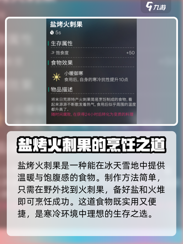 七日世界温暖怎么加介绍截图5