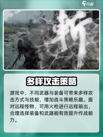 影之刃零好玩吗介绍截图5