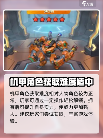 向僵尸开炮！💥机甲获取攻略来了！🎮截图4