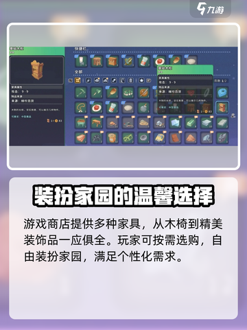 沙石镇时光🔥家具获取全攻略！轻松拥有豪华家装✨截图2