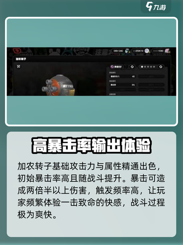 绝区零加农转子叠5🔥超强攻略来袭！截图3