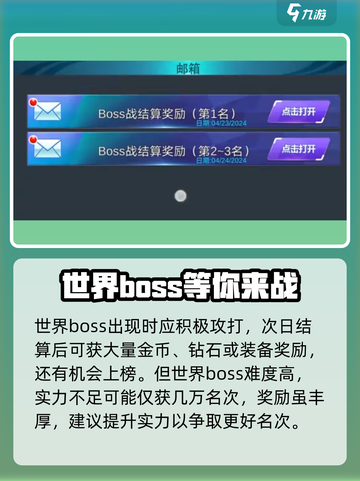 奥特曼英雄决战💥超全玩法攻略，轻松制胜！截图3