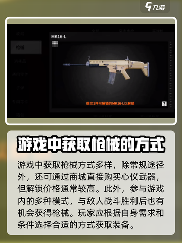 萤火突击⚡快速解锁全部枪械秘籍🔥截图4