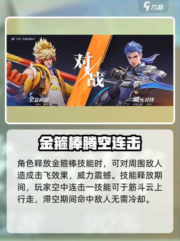 《星之破晓》齐天大圣孙悟空阵容推荐✨截图2