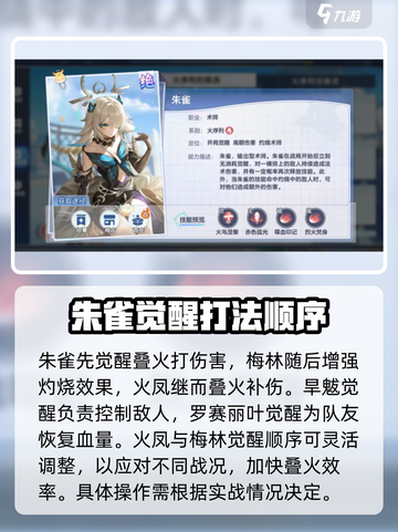 破晓序列平民最强阵容🌟游戏党必看！🔥截图6