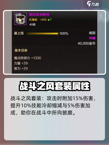 dnf手游阿修罗毕业装备选择攻略介绍截图3