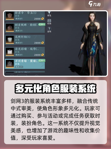 剑网3无界角色怎么获得介绍截图4