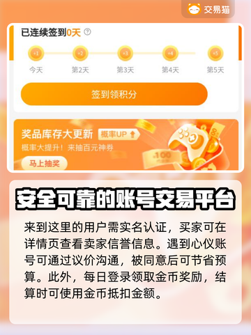 梦幻西游网页版账号交易哪里靠谱？🔥安全平台推荐！截图5