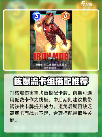 漫威终极逆转钢铁侠💥：玩就对了！🔥截图3