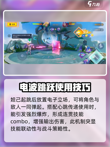 星之破晓妲己怎么玩介绍截图4