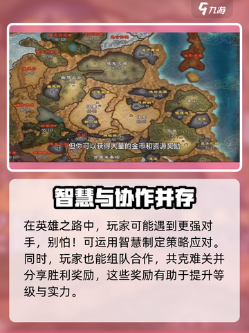 五霸七雄英雄之路🔥通关秘籍🎉玩法规则全解析截图4