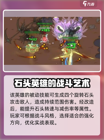 英勇之地浮游魔岩改造如何操作介绍截图4