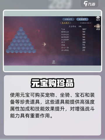 《诛仙2手游氪金秘籍💥》截图3