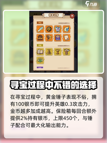 快来当领主！雪域寻宝🔥超全攻略来袭🎮截图4