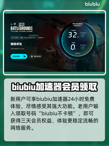 绝地求生🔥加速器推荐，玩游戏不再卡顿！截图5