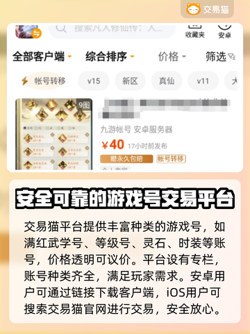 凡人修仙传手游账号交易🔥安全平台推荐✨截图2