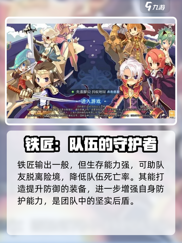 巴风特之怒攻速铁匠怎么玩介绍截图3