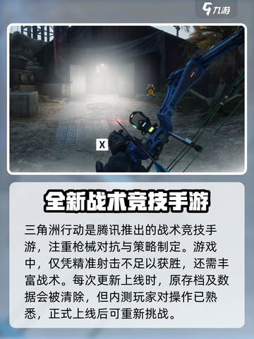 三角洲行动🔥正式上线不删档，硬核游戏等你来战！截图2