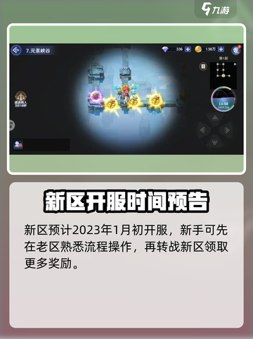 弹弹奇妙冒险新区时间是什么时候介绍截图2