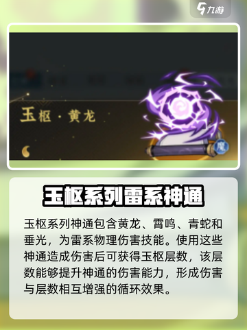 问剑长生灵界神通有哪些介绍截图3