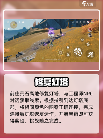 🎮鸣潮荒石高地解密太上头了！截图5