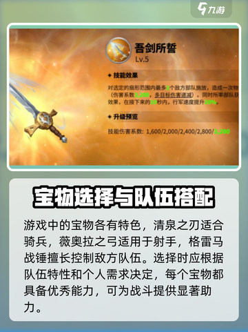 万龙觉醒🔥必看！顶级宝物排名大揭秘！截图4