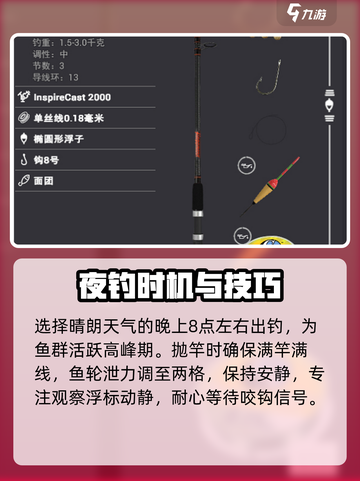 🎮《钓鱼星球》爆钓小口牛胭脂鱼！截图5