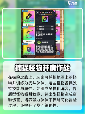 英勇之地手游什么时候上线介绍截图4