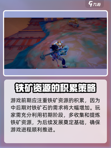 沙石镇时光💡前期铁矿速刷攻略，轻松搞定资源！💥截图4