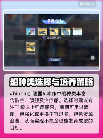 碧蓝航线加速器推荐👇游戏流畅不卡顿🔥截图2
