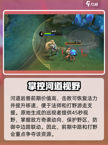 决胜巅峰🔥野怪大揭秘！玩转游戏必备💡截图3