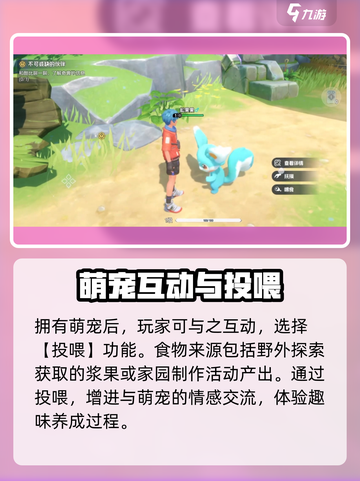 酷比大陆趣味互动怎么玩介绍截图3