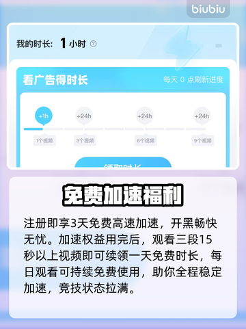 🔥手游加速器TOP榜曝光！🚀截图4